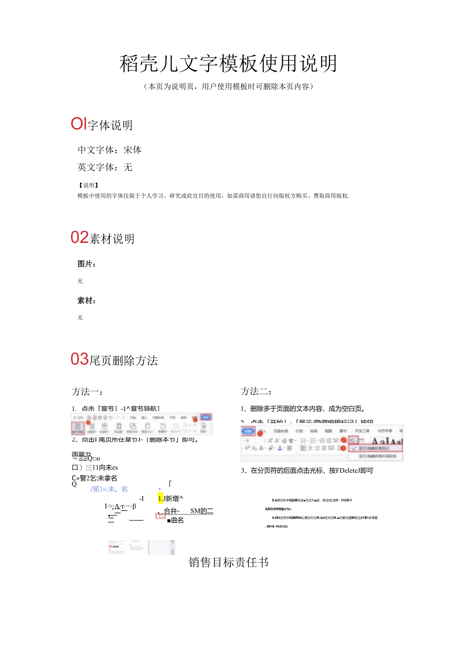 销售目标考核责任书-5篇.docx_第3页