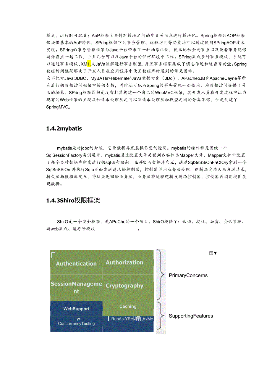 毕业设计（论文）-Springboot+redis水果超市商城系统设计.docx_第3页