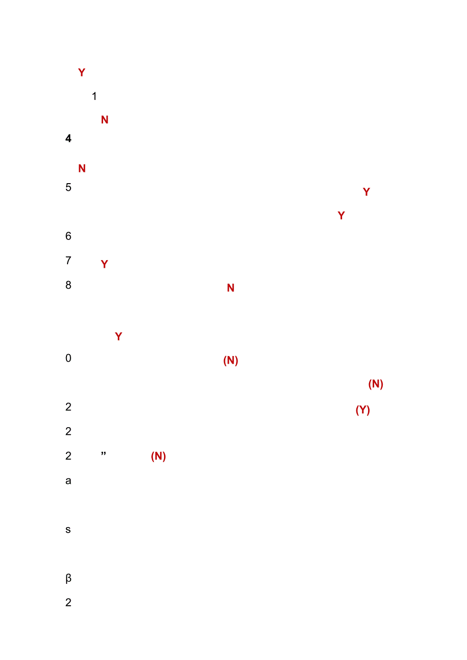 水泥中控技能大赛判断题.docx_第2页