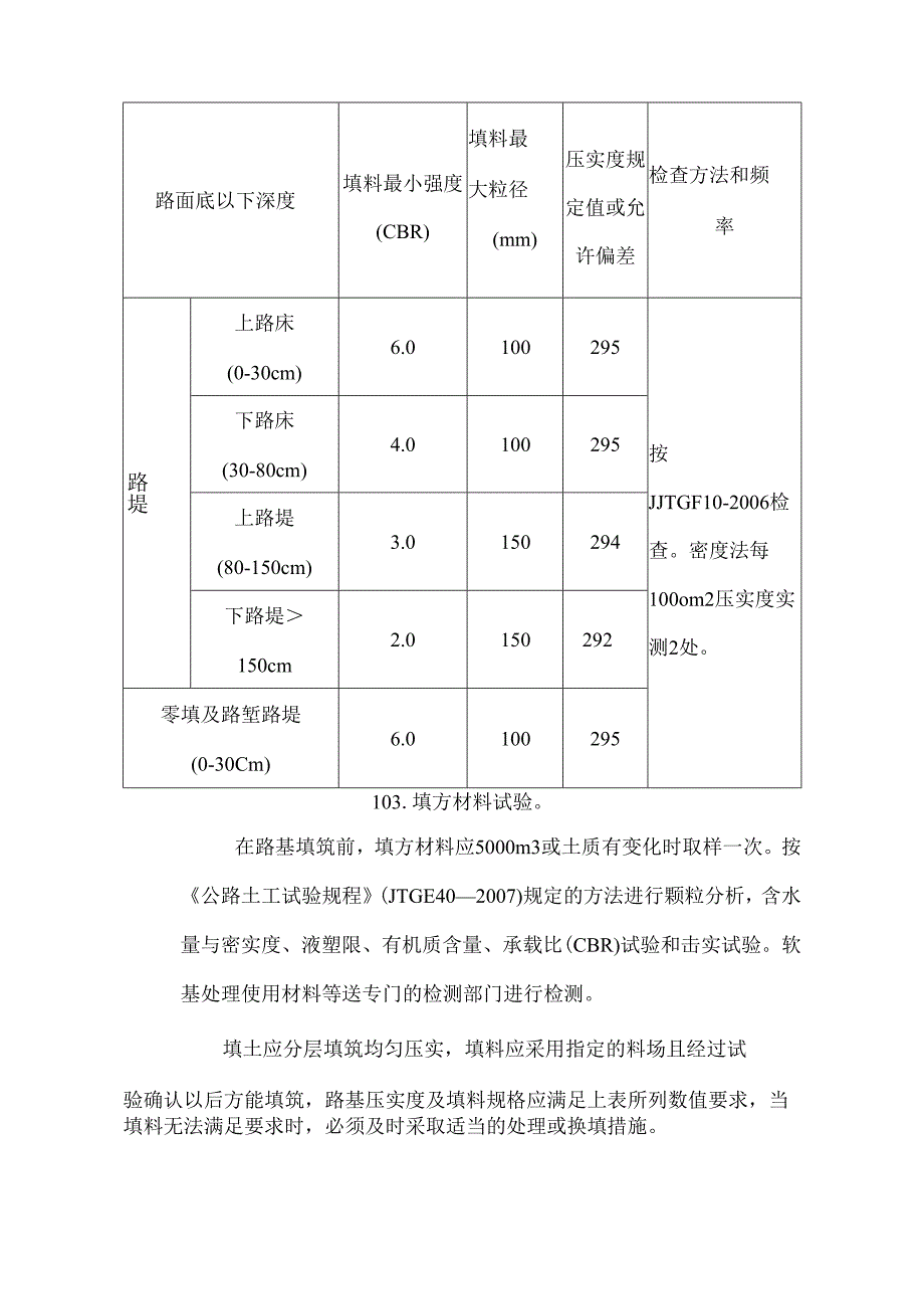 试验计划书.docx_第3页