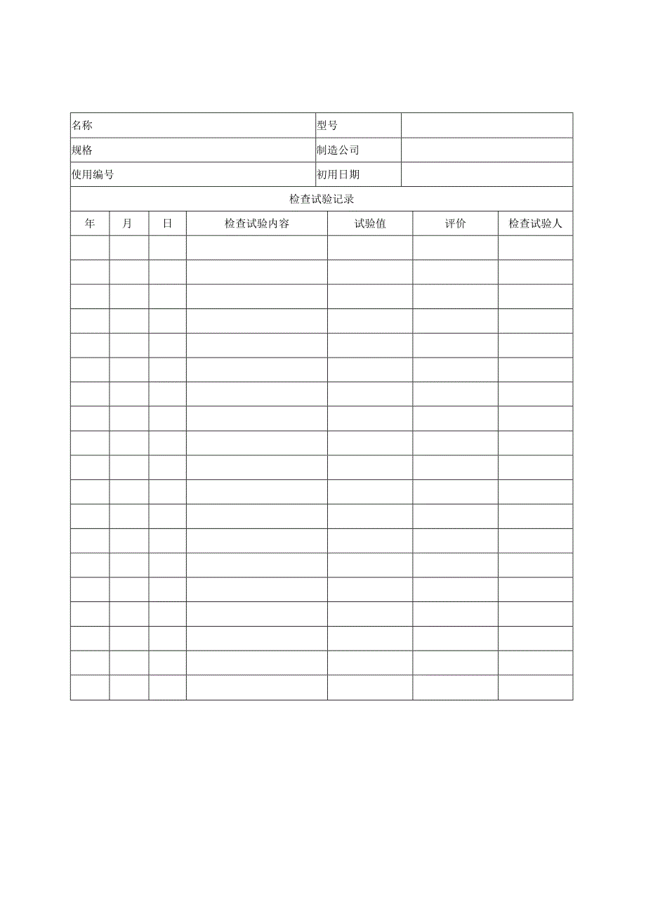 安全工器具的保管.docx_第3页