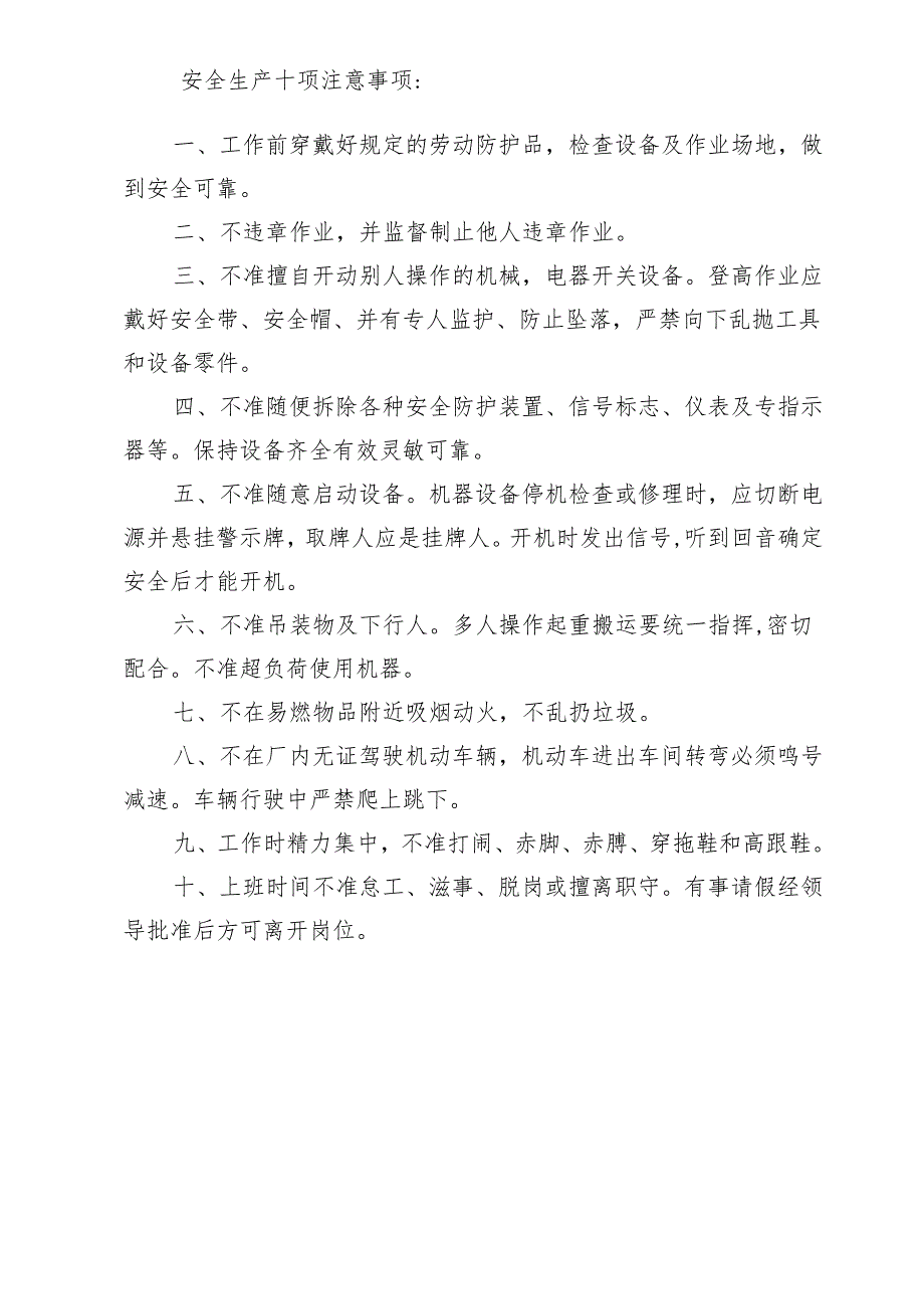 锤击桩安全技术交底样本.docx_第2页