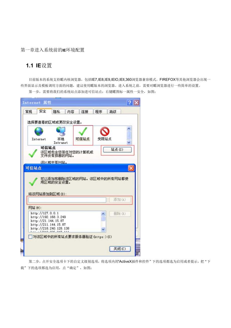 致远协同办公系统简易操作手册.docx_第3页