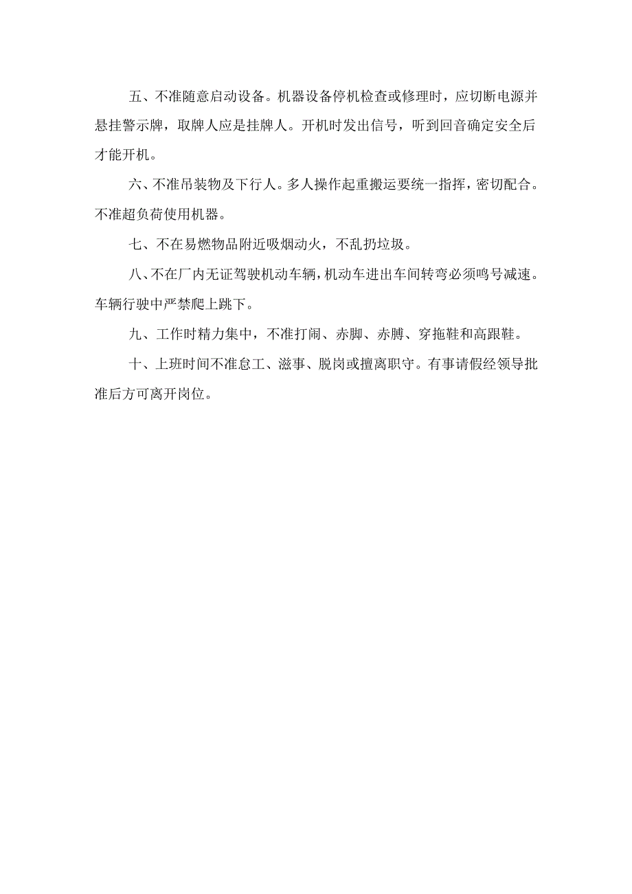 土方回填安全技术交底样本.docx_第2页