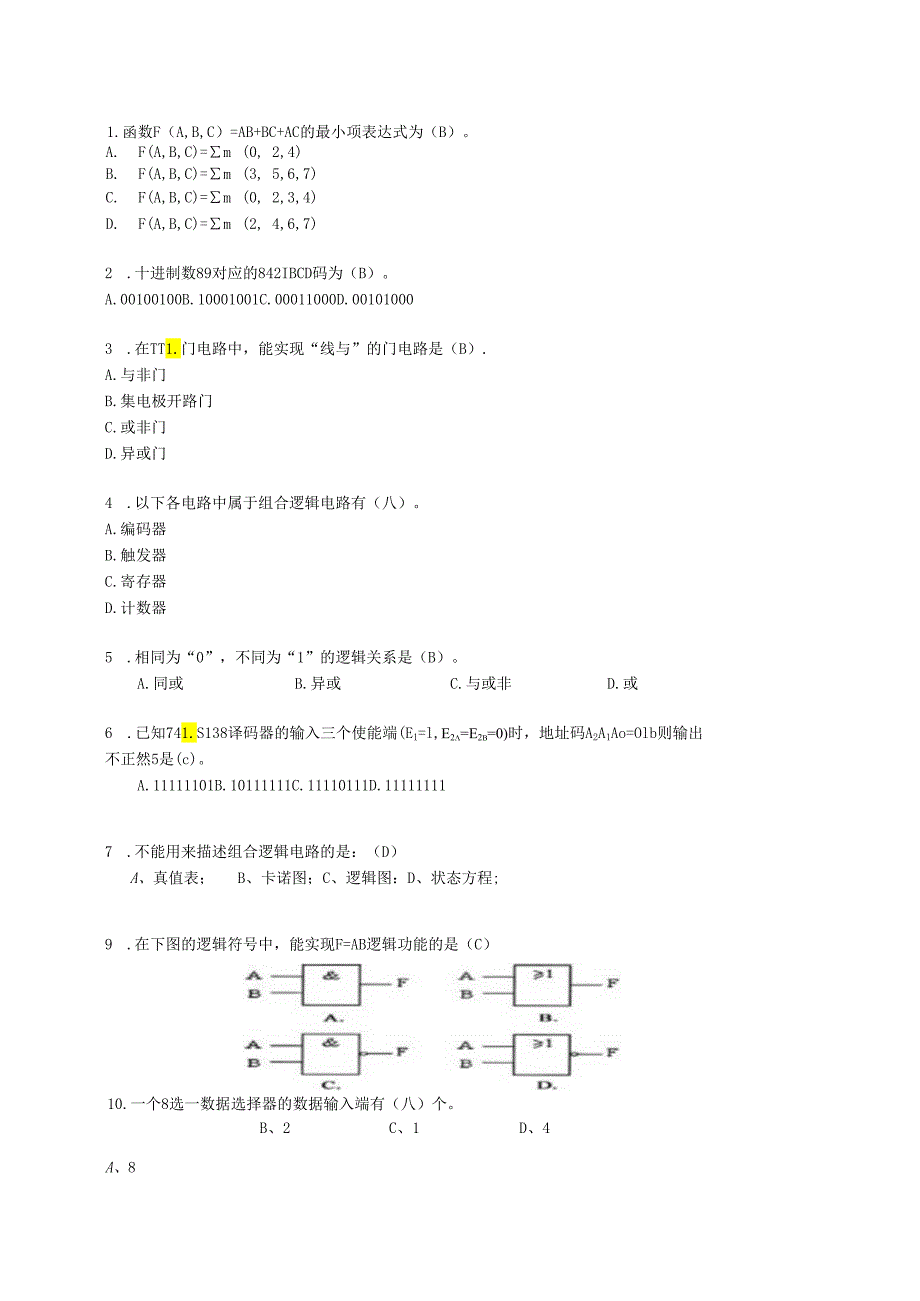 数电复习资料.docx_第1页