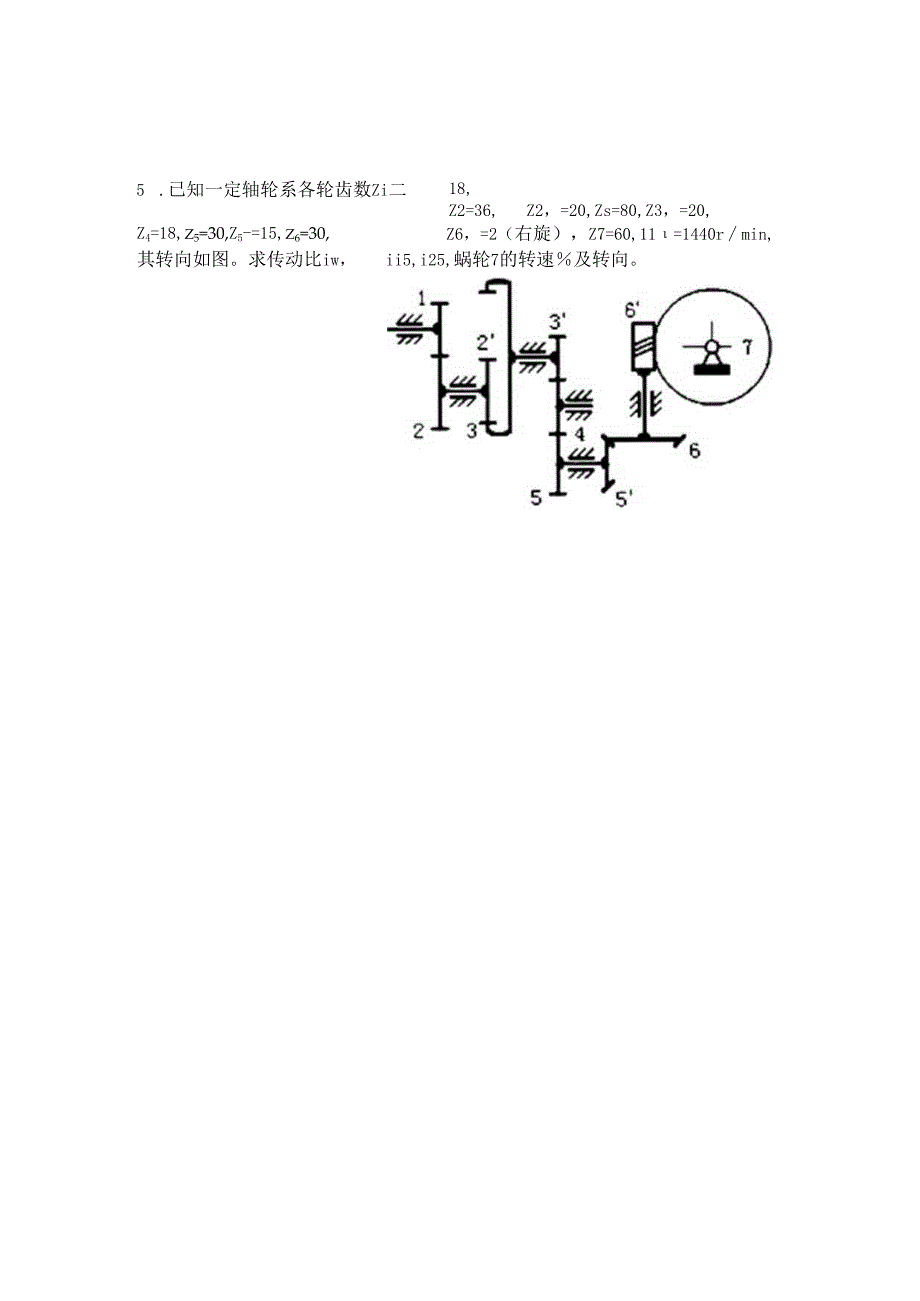 机械设计基础 第八章作业.docx_第3页