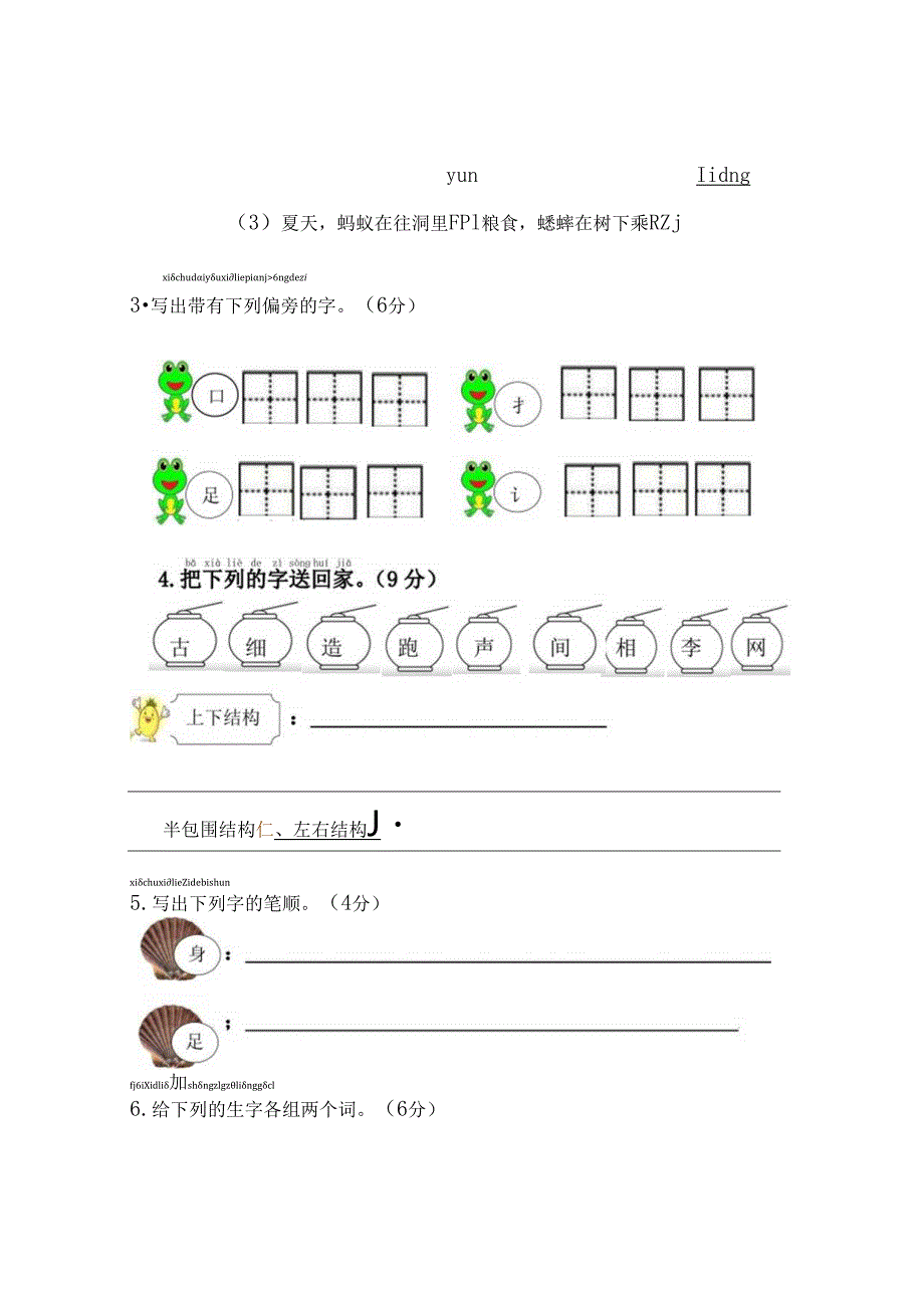 第五单元测试题.docx_第3页