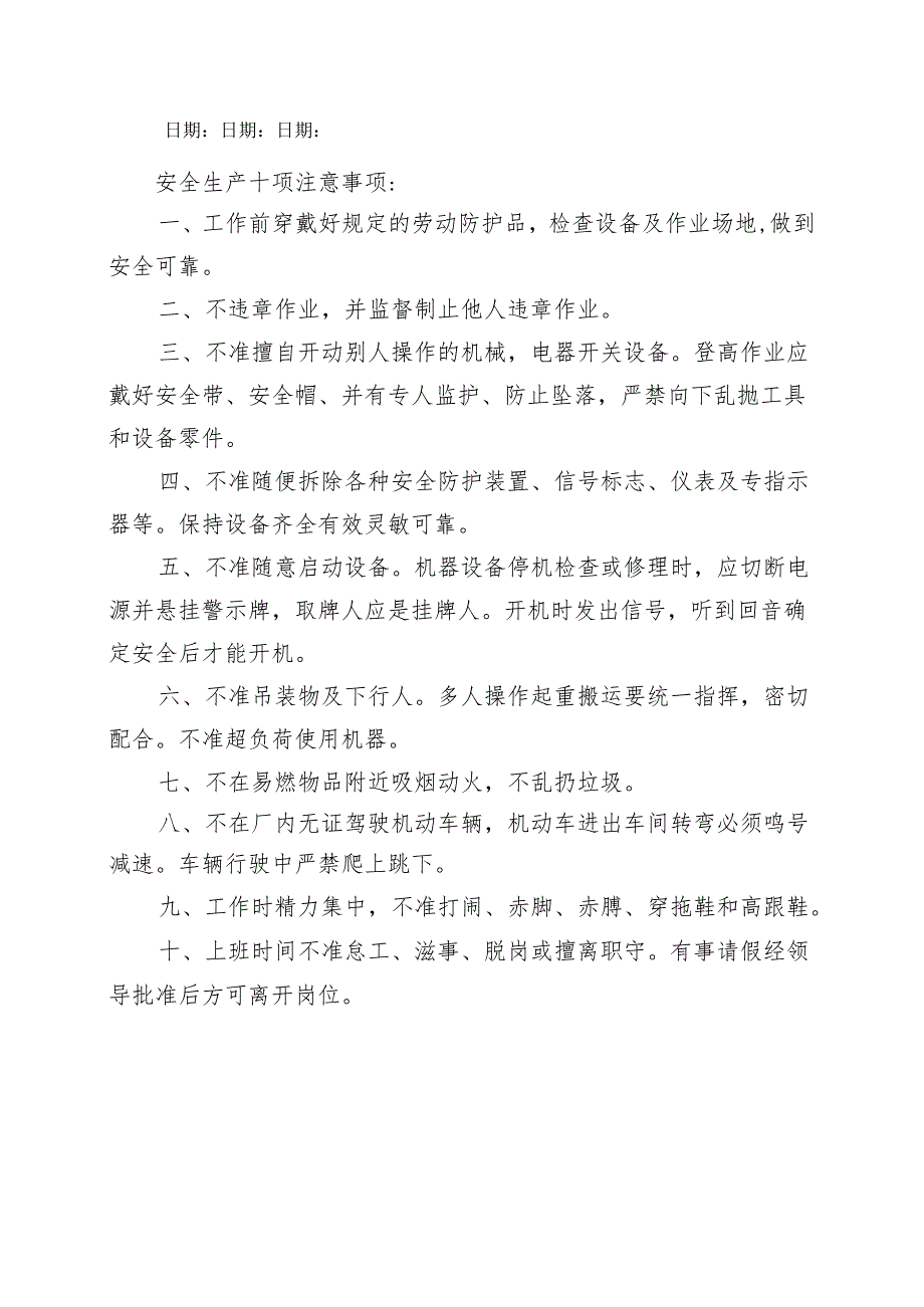 餐饮服务管理规程.docx_第3页