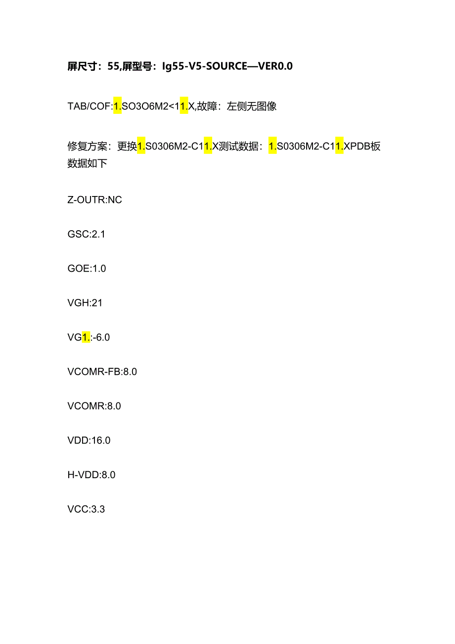 各种尺寸屏维修资料 附液晶电视维修通用思路全套.docx_第3页