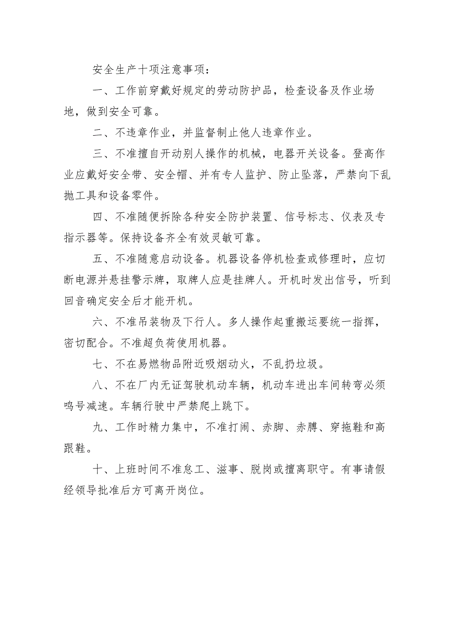 （参照）安全质量示范工程建设工程质量监督机构工程质量监督意见.docx_第2页