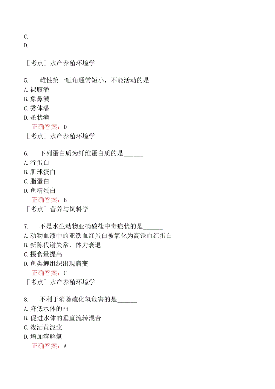 （水生动物类）执业兽医资格考试综合科目模拟题6.docx_第2页