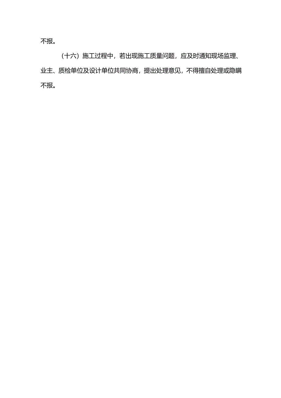 基坑施工安全技术措施.docx_第3页