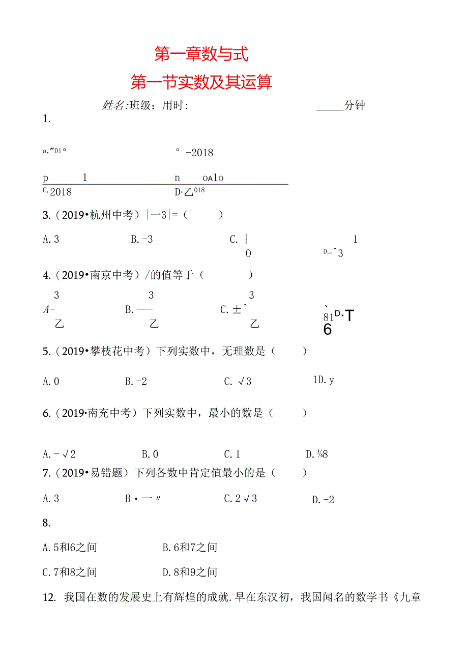 01第一章 第一节.docx_第1页