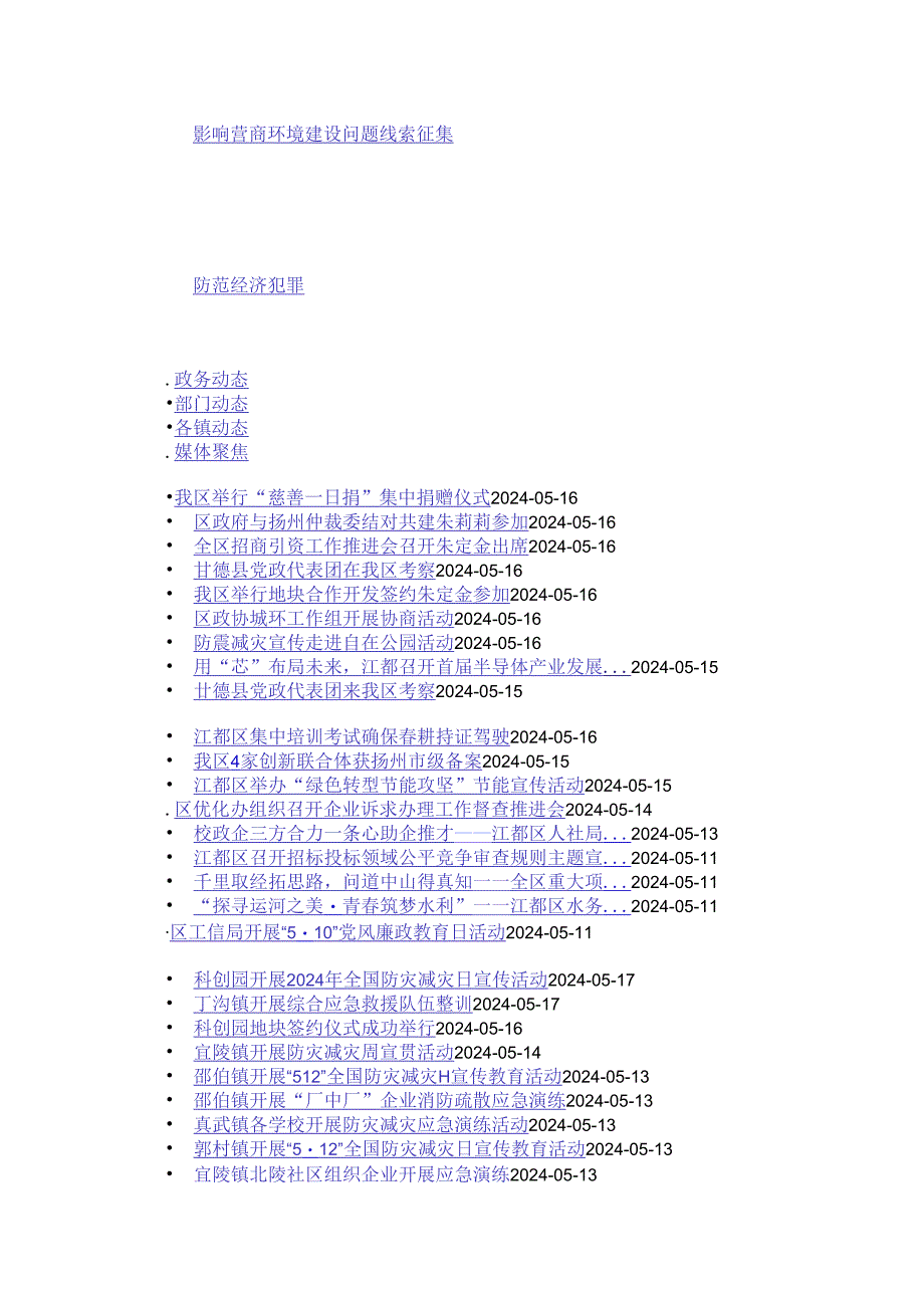 资格复审承诺书.docx_第2页