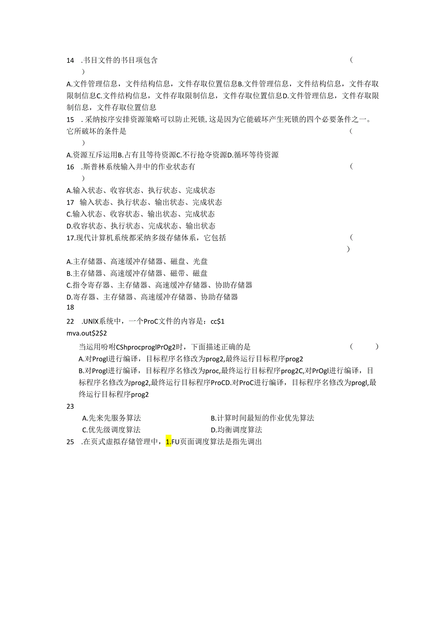 02326操作系统复习题及答案.docx_第2页