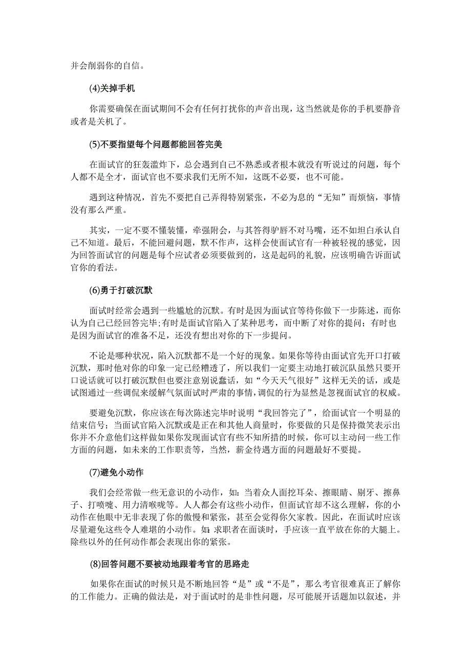 《小公鸡和小鸭子》教学反思模板.docx_第3页