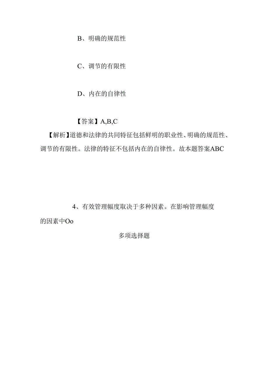 事业单位招聘考试复习资料-2019年四川东兴区考核招聘乡镇卫生院卫生专业技术人员试题及答案解析.docx_第3页