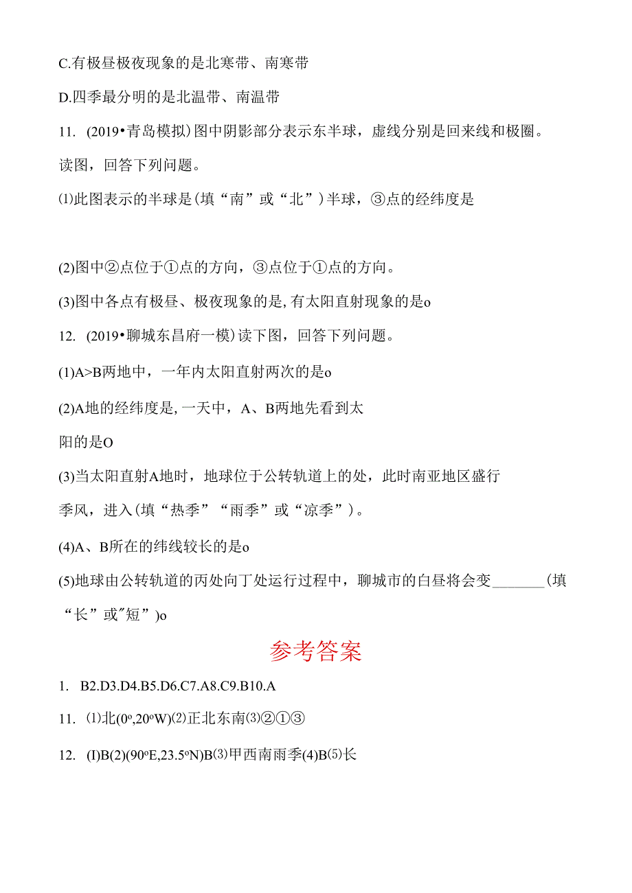 01六年级上册 第一章 第一课时 好题随堂演练.docx_第3页