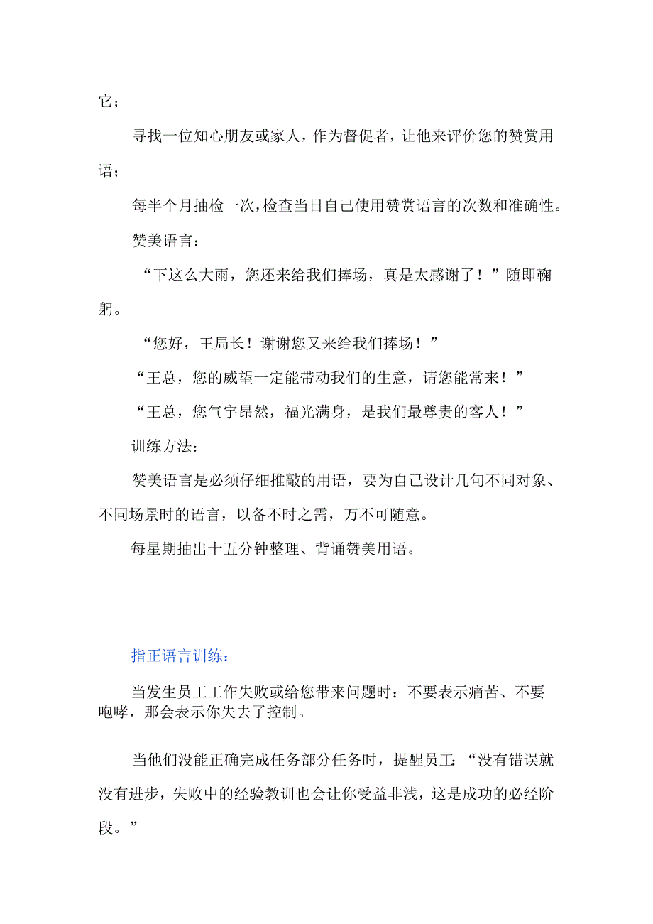 餐饮管理用语总结.docx_第3页