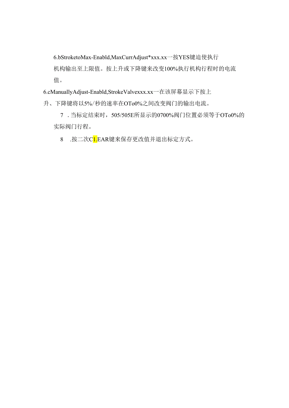 喷油实验、超速试验、拉阀实验.docx_第3页