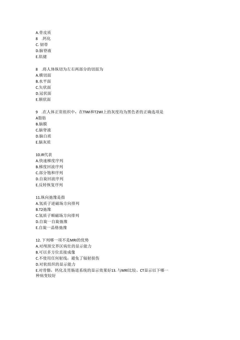 影像学总论.docx_第2页