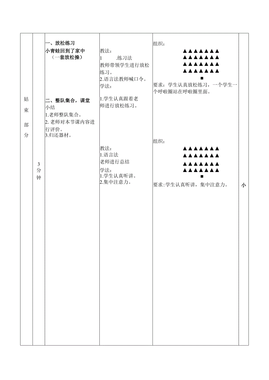 幼儿作业主题活动 .docx_第3页