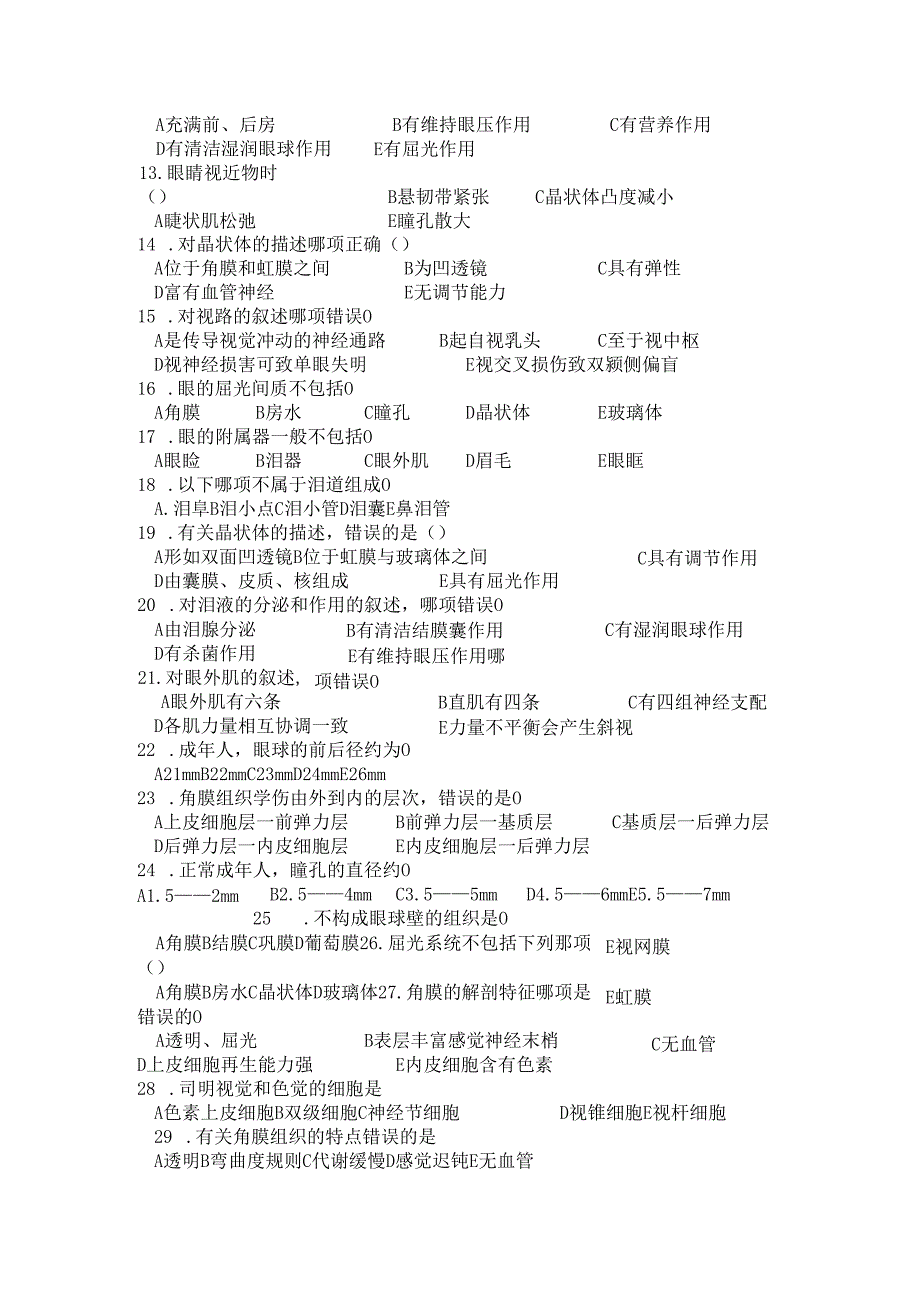 眼耳鼻喉练习题.docx_第3页