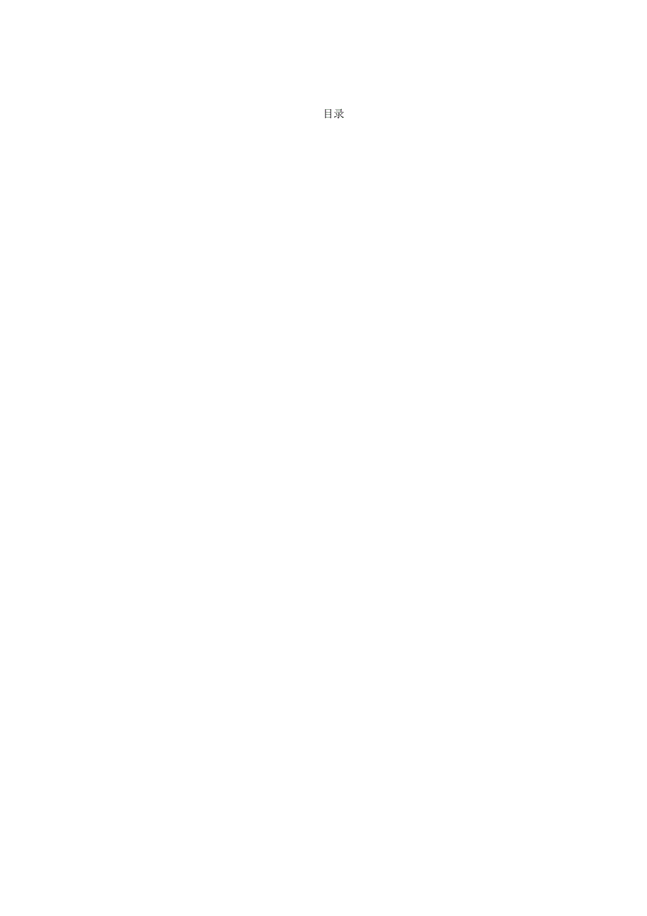 蓝帆医疗：蓝帆医疗股份有限公司拟进行商誉减值测试涉及的武汉必凯尔救助用品有限公司包含商誉资产组可收回金额资产评估报告.docx_第2页