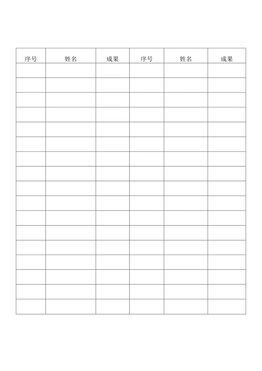 01.双重预防体系培训记录.docx_第3页