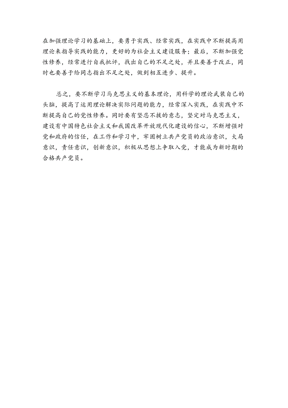 关于建新功研讨发言稿【六篇】.docx_第3页