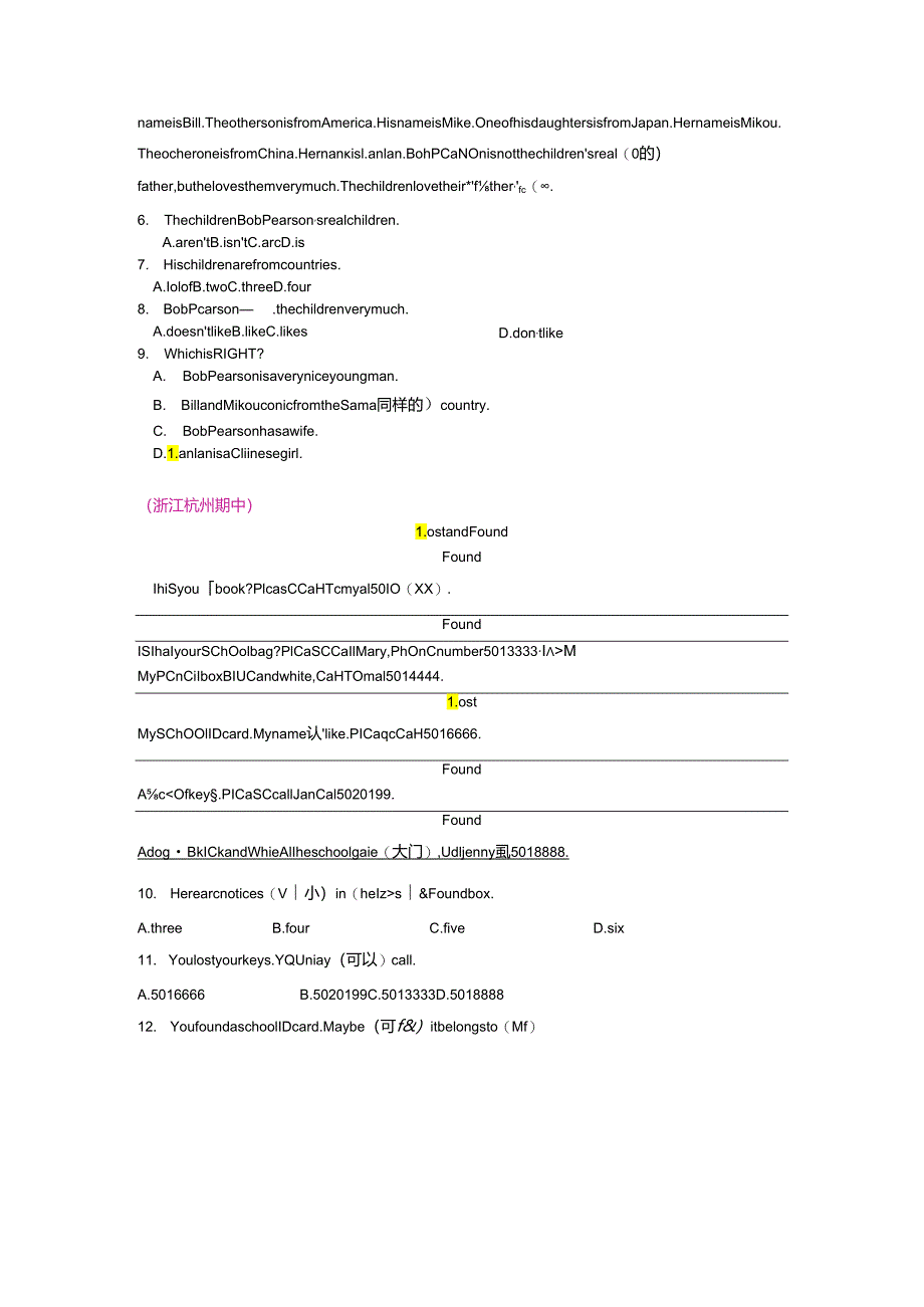 Module4 综合能力演练.docx_第3页