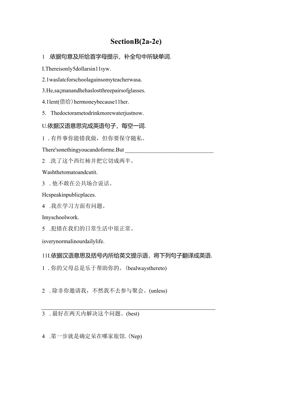 Section B (2a-2e).docx_第1页