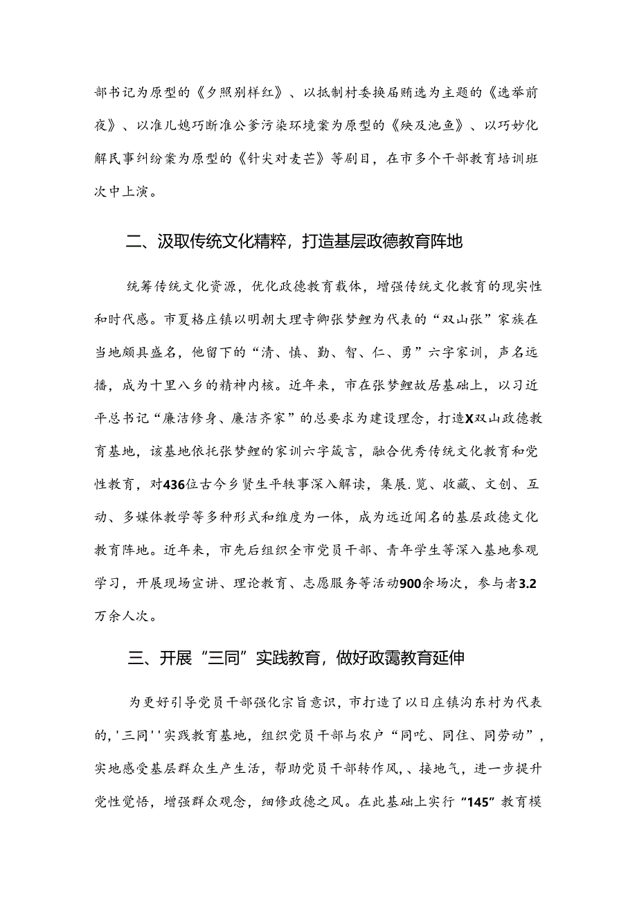 9篇2024年党纪学习教育工作工作自查情况的报告.docx_第2页