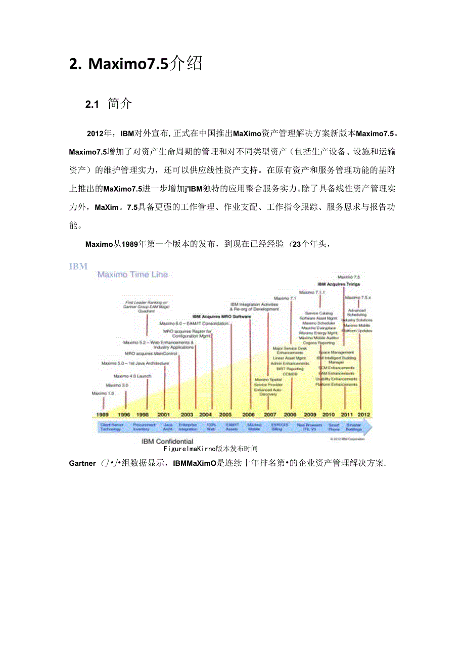 Maximo7.5功能介绍和升级原因.docx_第2页