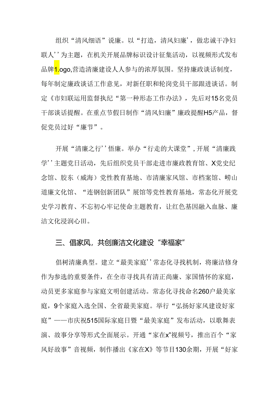 关于2024年党纪学习教育阶段性工作简报共七篇.docx_第3页