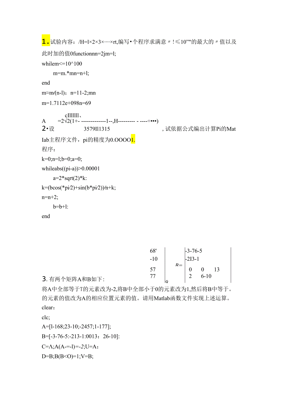 matlab结课论文.docx_第2页