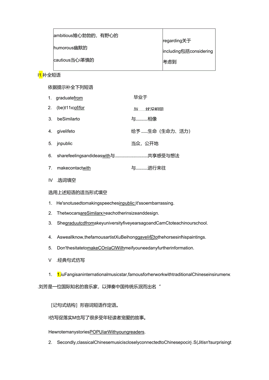 Module 4 Section Ⅱ Language Points (Ⅰ) (Introduction.docx_第2页