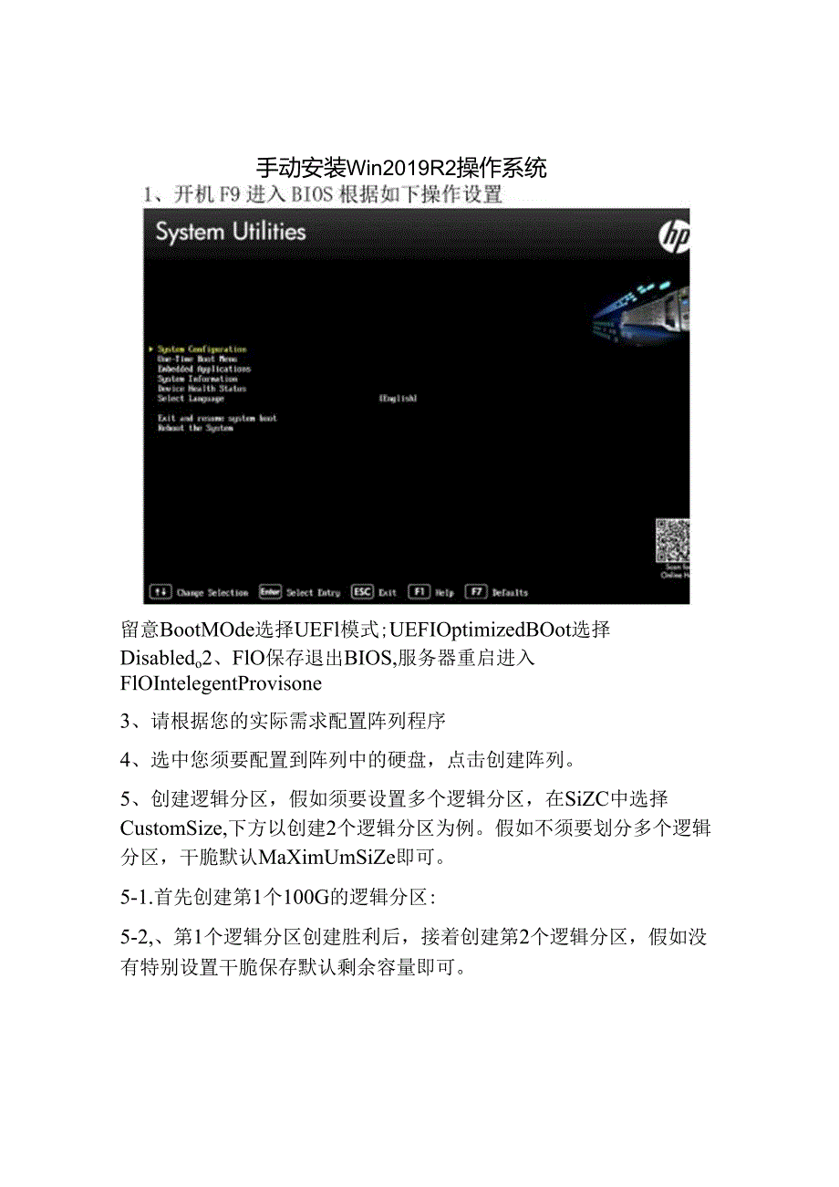 Gen服务器手动安装WinR操作系统.docx_第1页