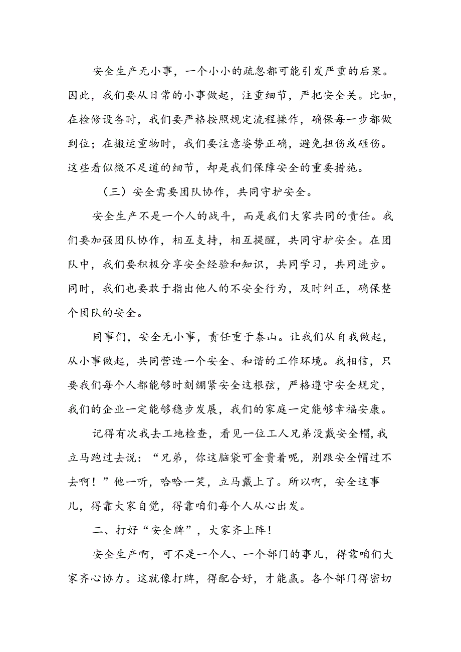 某市长在全市安全生产治本攻坚三年行动动员部署视频会议上的讲话.docx_第2页