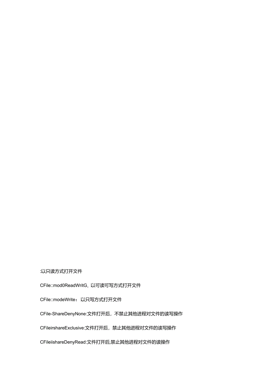 MFC-txt文件读写.docx_第2页