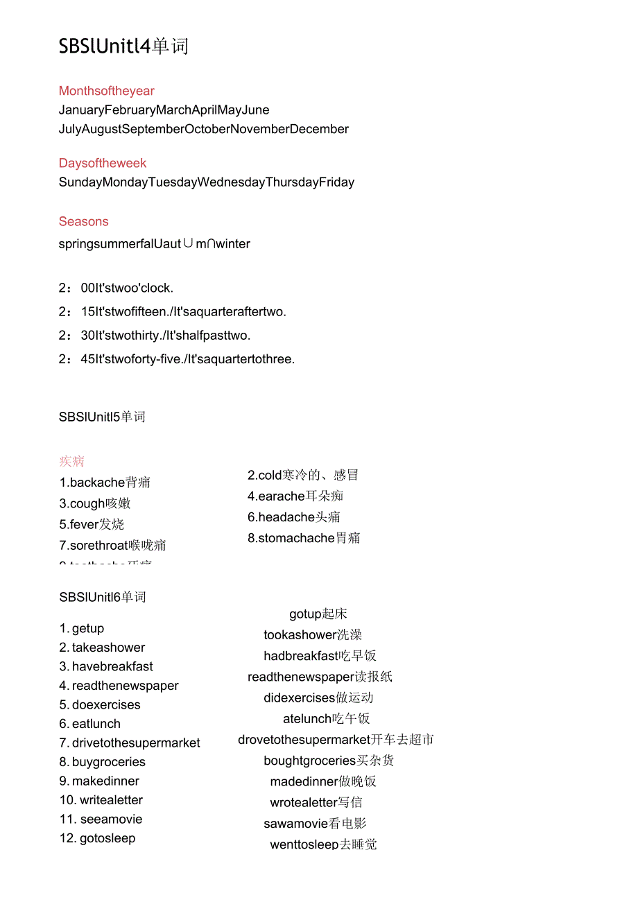 SBS1-Unit14-16-单词.docx_第1页