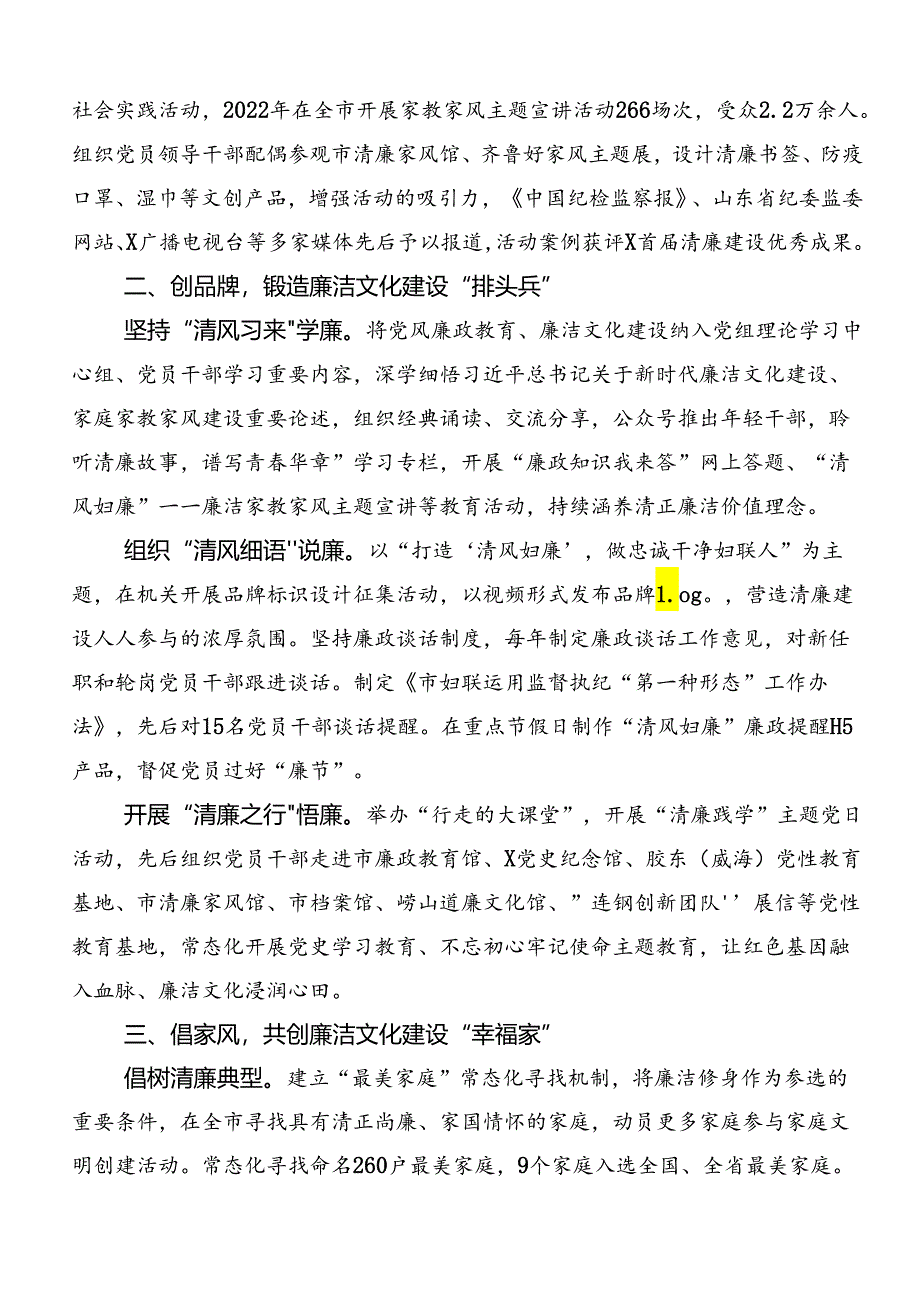 关于深化2024年度党纪学习教育开展的报告、自查报告.docx_第2页