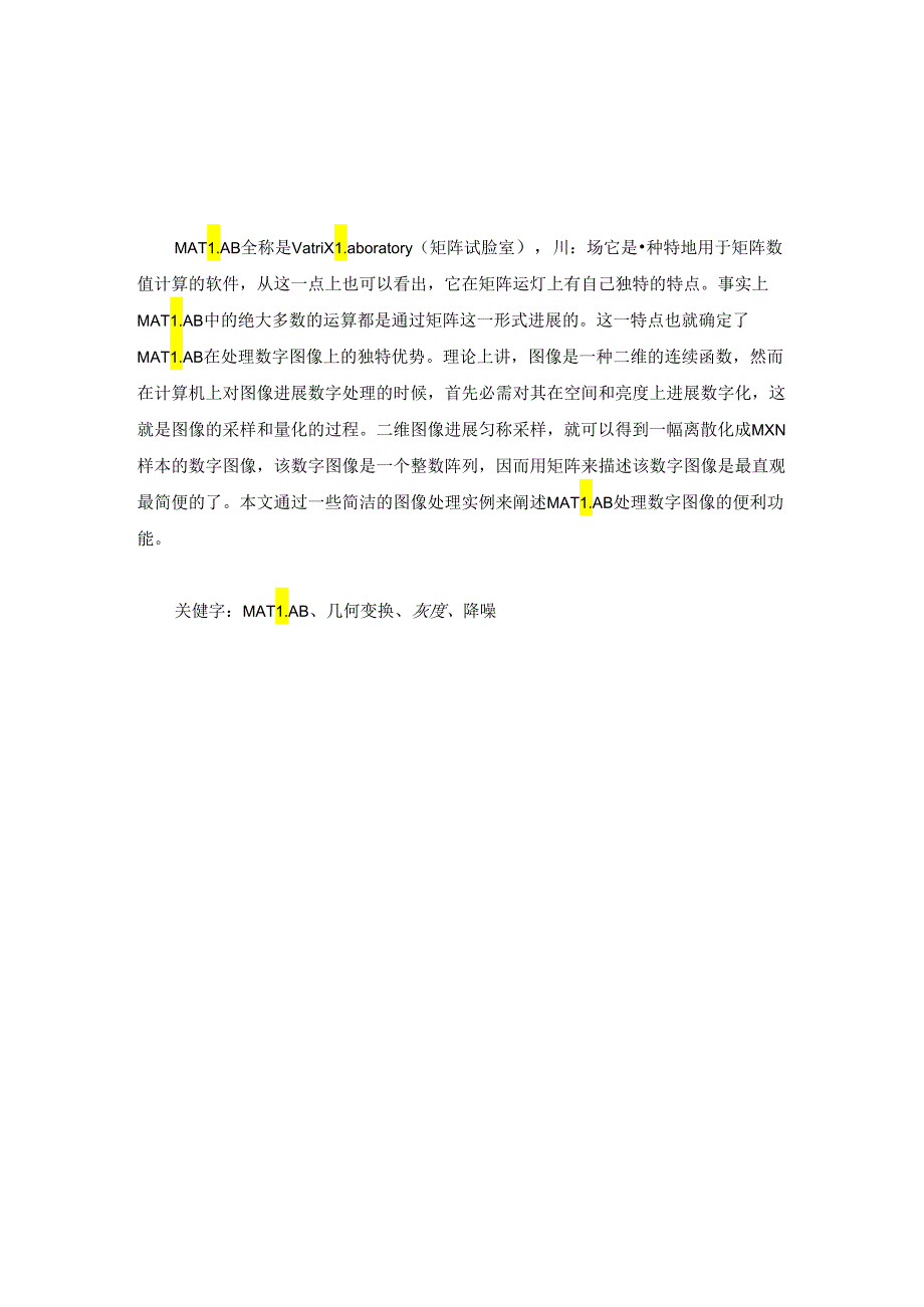 MATLAB的数字图像处理.docx_第1页