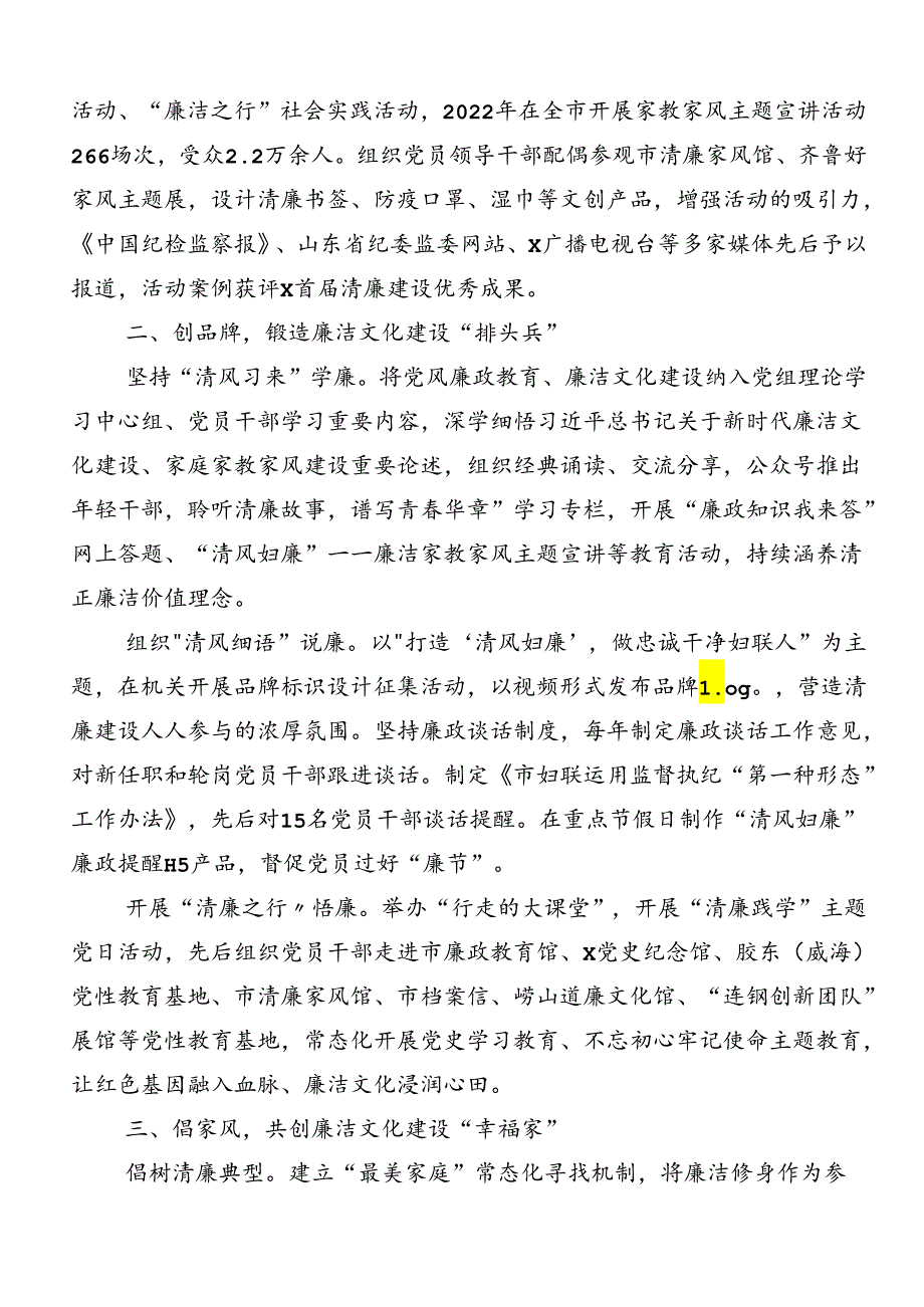 2024年党纪学习教育自查报告（7篇）.docx_第2页