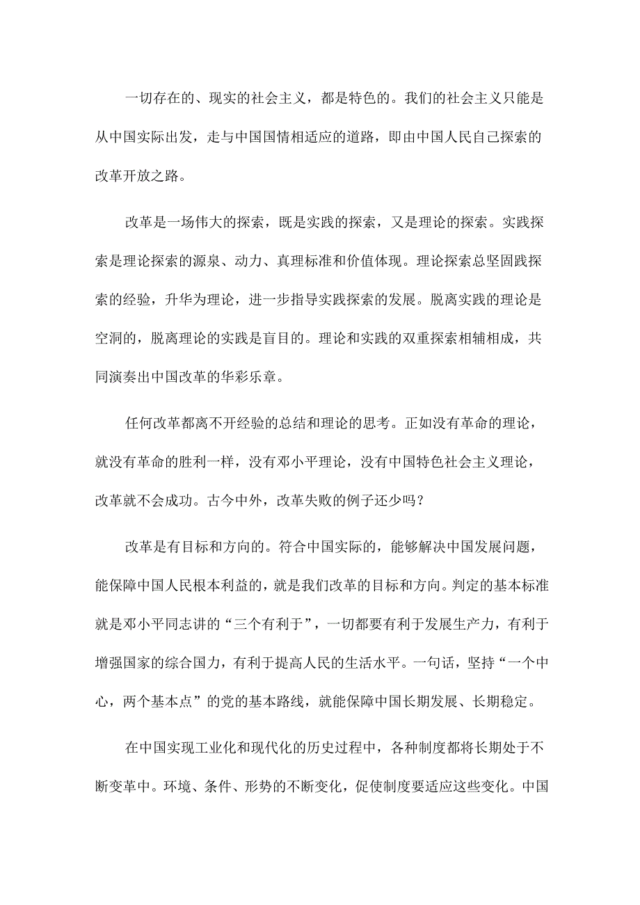 学简史心得体会参考6篇.docx_第3页