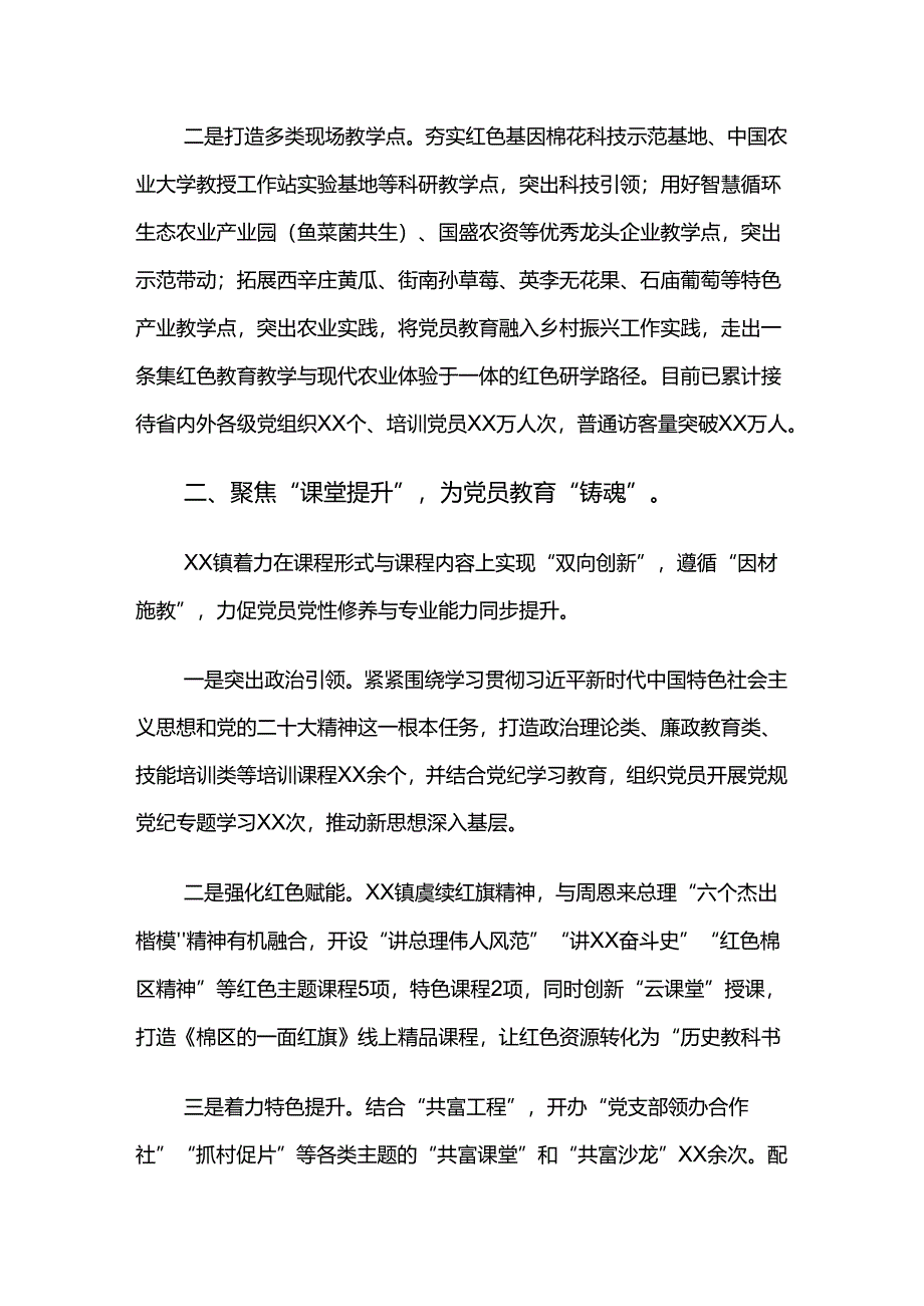 （8篇）2024年在关于开展学习党纪学习教育开展情况的报告附简报.docx_第2页