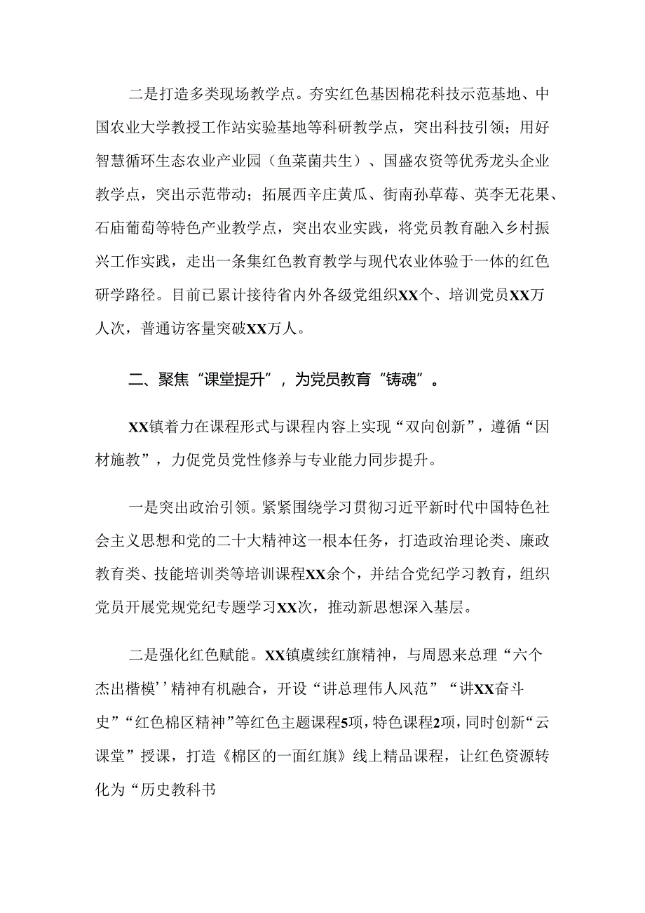 7篇汇编2024年党纪学习教育开展总结报告内含简报.docx_第2页