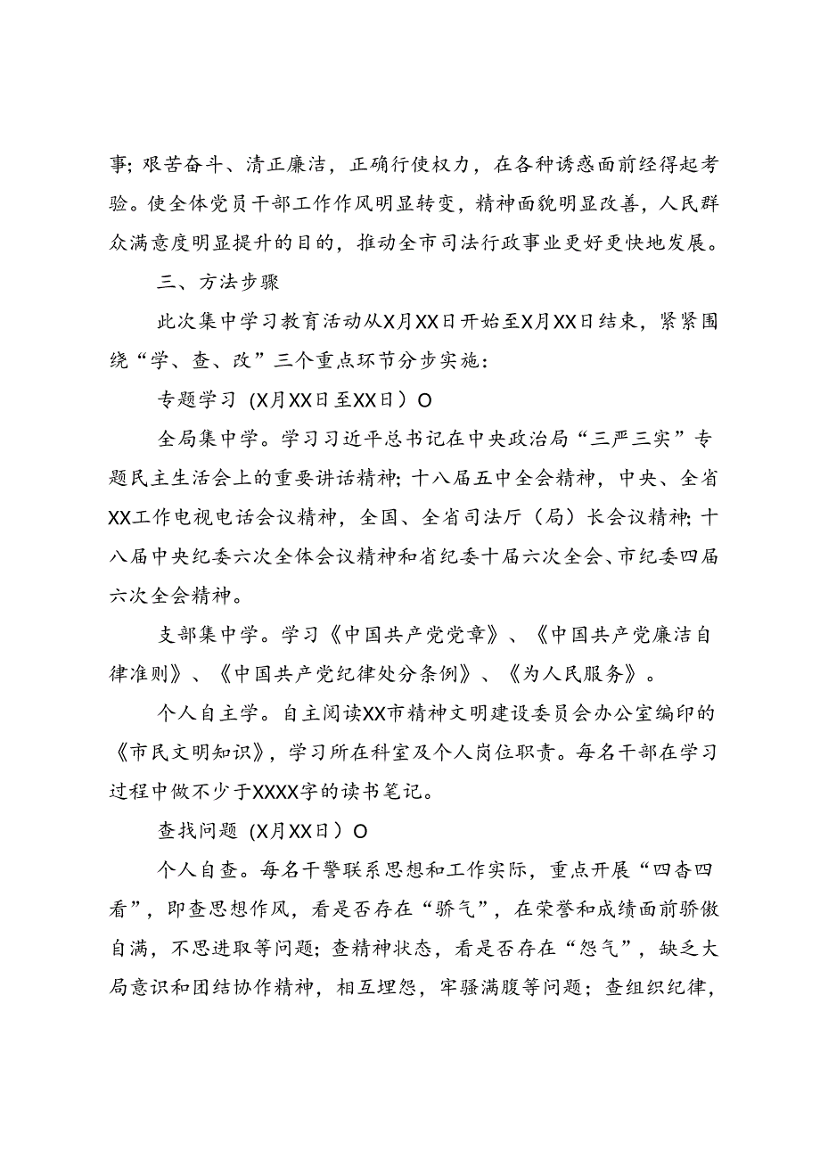 2024年党纪学习教育做党纪的忠诚守护者的学习心得体会9篇.docx_第2页