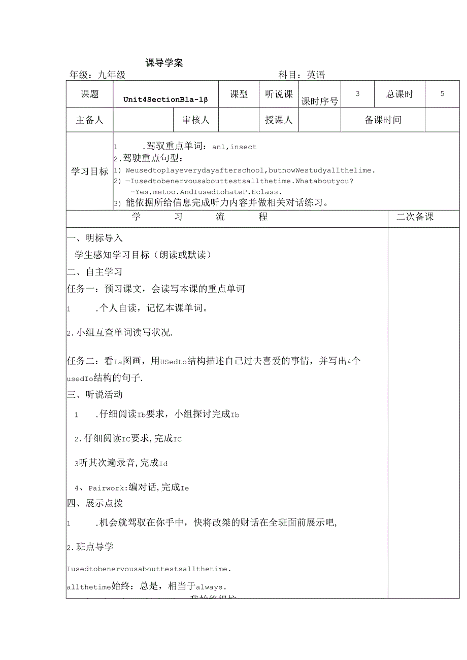 Section B 1a-1e.docx_第1页