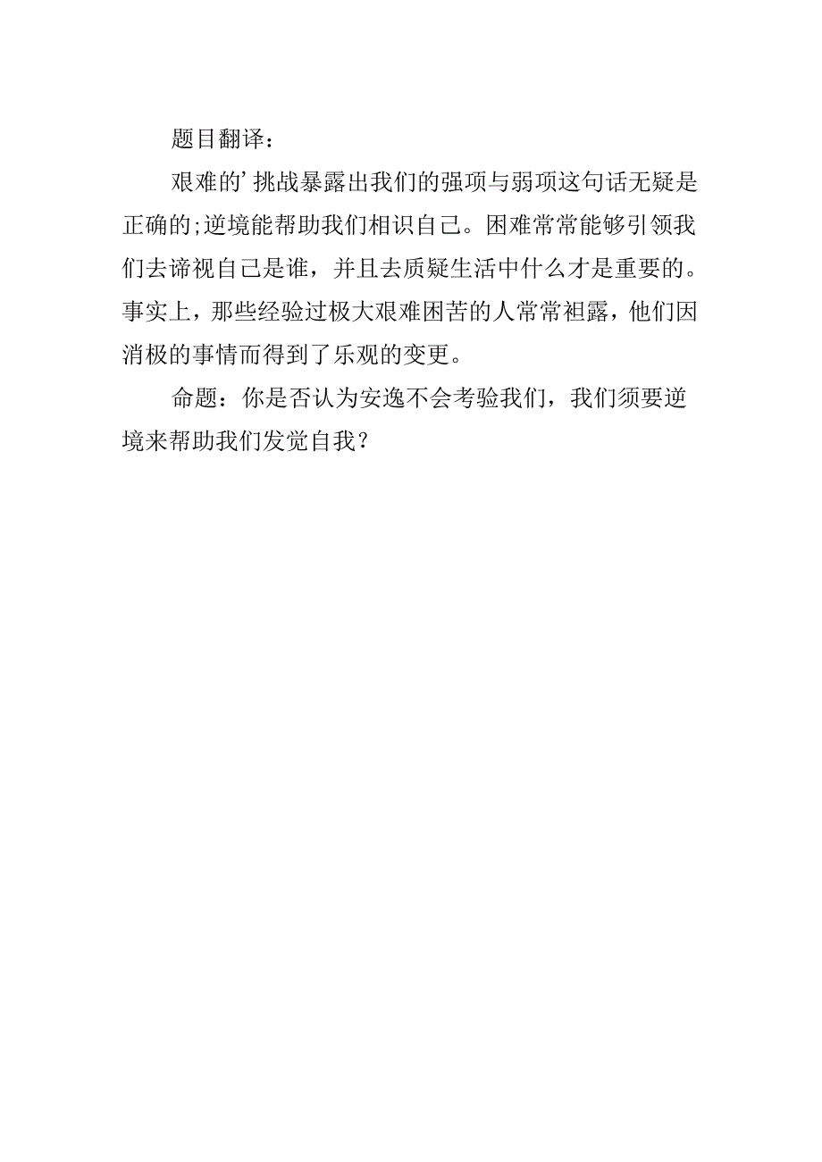 SAT作文满分范文分享.docx_第2页